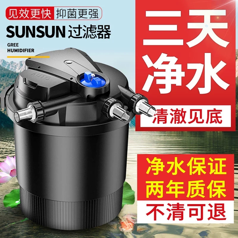 Sensen fish pond water circulation system filter outdoor koi filter equipment filter bucket fish pond water purifier