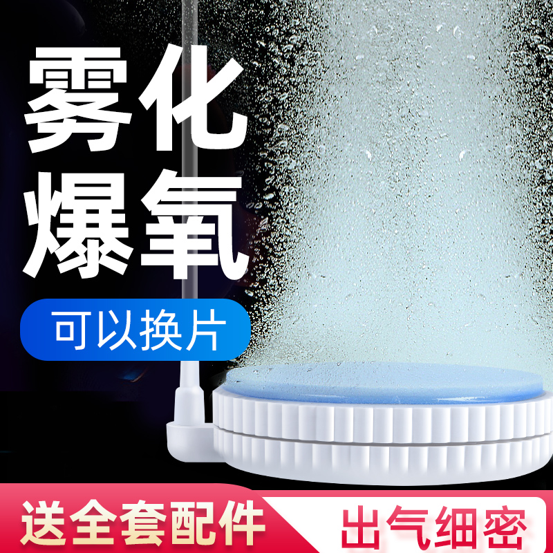 Nano Gas Pan Bubble Stone Oxygenation Pan Oxygen Pan Aeration Pan Thinning Bubble Oxygen Stones Burst Oxygen Beat Oxygen Extremely Thin