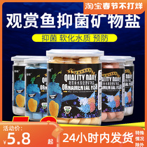 Ornamental fish special salt fish tank disinfection and sterilization mineral salt water group yellow powder blue powder salt seawater tropical fish goldfish