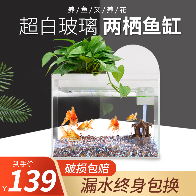Fish tank Framing Living Room Small Gold Fish Tank Small Aquarium Tabletop Super White Eco Creative Glass Home Free of Water