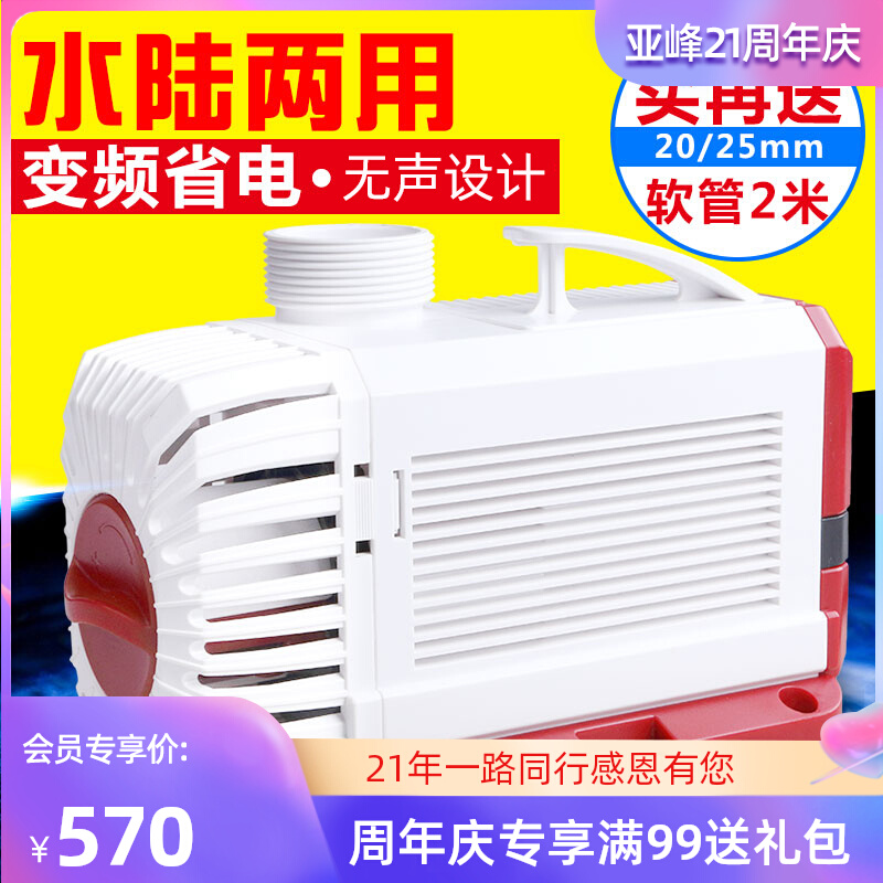 Sensen jnp series fish tank frequency conversion submersible pump amphibious pump water bass pond landscaping circulation pump