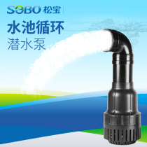 Songbao Submersible Pump Fish Pond Water Pump Pond Water Pump Rockery Water Fountain Large Flow High Lift Pumping Circulation Pump