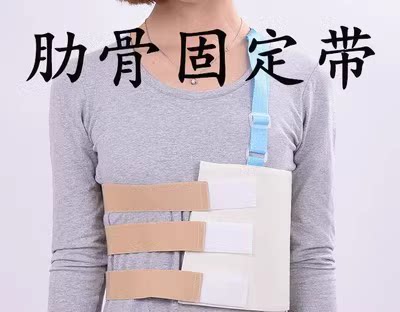 成人肋骨固定带可调节绑带 固定带 胸部胸椎胸带