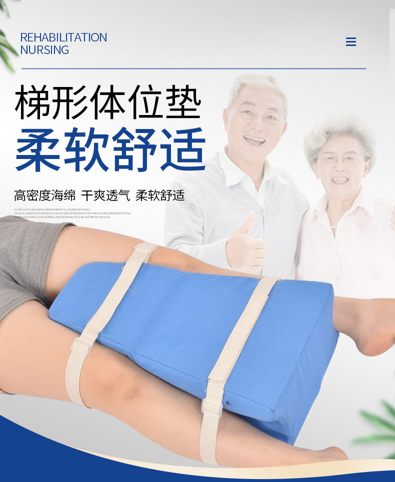 T型隔离支撑约束三角垫梯型梯形海绵垫体位垫翻身垫