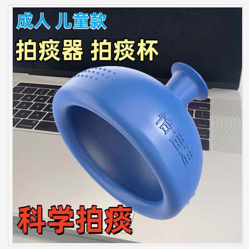 儿童老人医院扣痰器背鼓压辅助排痰神器怡佳迪硅胶拍痰杯