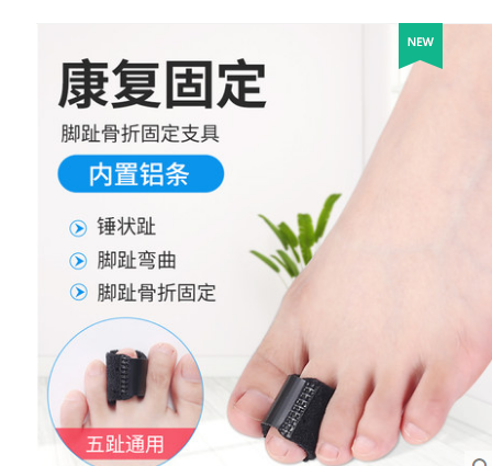 成人儿童弓起弯曲下垂锤头趾脚趾矫正器二脚抓地弓趾固定支具