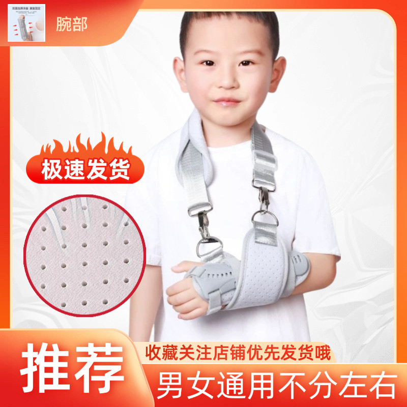 儿童手腕固定护腕腕关节支具桡骨前臂夹板腕管
