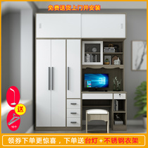 Desktop desk computer with wardrobe integrated desk combination modern simple student writing desk desk small apartment one-piece cabinet