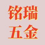 铭瑞五金喷雾
