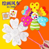 Blank painting windmill children handmade DIY material package kindergarten hand painted graffiti outdoor toy