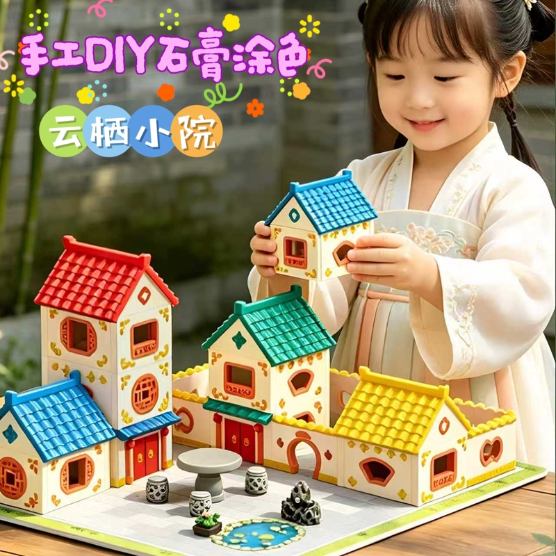Children's Plaster Dolls, Painted and Assembled House Building Model, DIY Handmade Mold Toys Children's Plaster Dolls, Painted and Assembled House Building Model, DIY Handmade Mold Toys