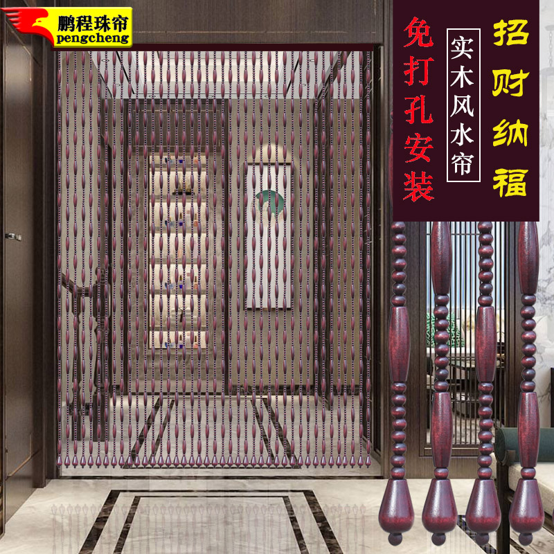 Door Curtain Solid Wood Bead Curtain Entrance Partition Living Room Bedroom Home Bead Curtain Screen Partition Window Powder Room Feng Shui Hanging Curtain