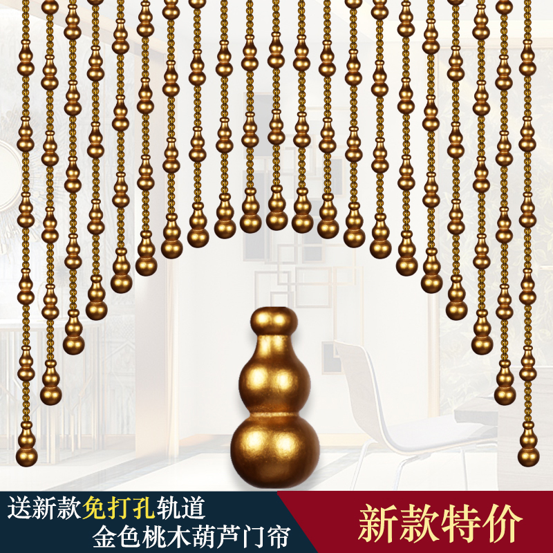 Peach wood plinth golden door curtain crystal door curtain partition home hanging bead curtain free of punch Nafo hotel decoration light and luxurious