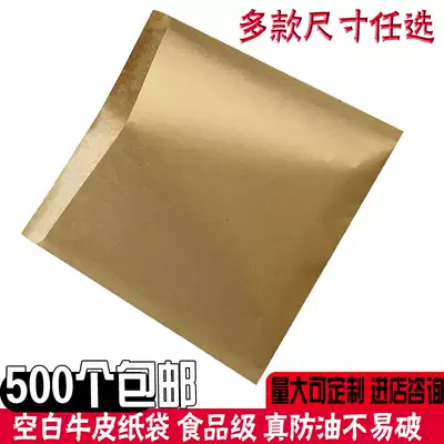 Food oil-proof packaging bag pancake bag blank kraft paper bag custom pancake bag pancake bag