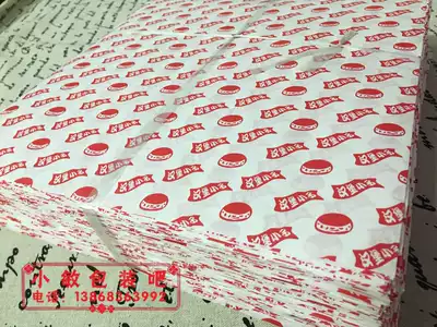 Factory direct sales burger boy wrapping paper oil-proof burger paper food wrapping paper 500 sheets 