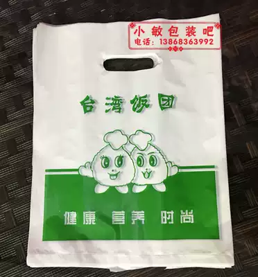 Wholesale custom food packing bag Taiwan rice ball packing bag Taiwan rice ball packing paper 1000