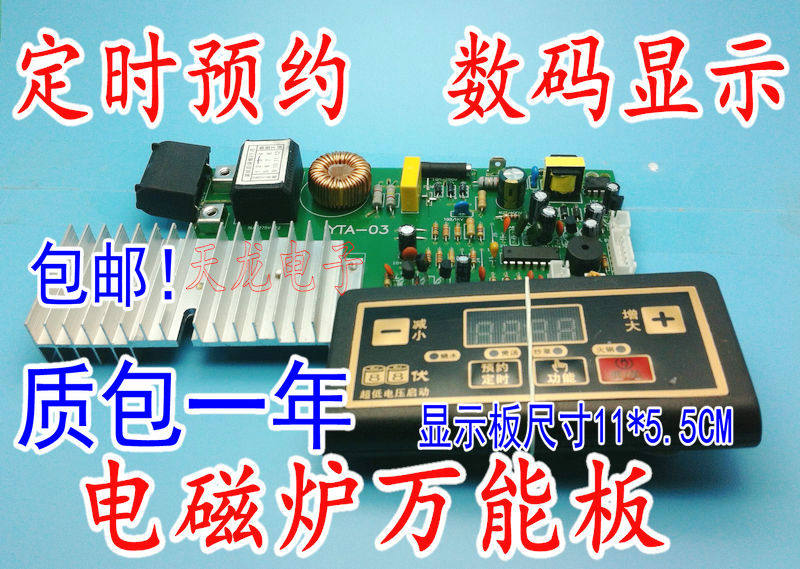 Induction cookboard Oven Circuit Board Maintenance Board Mainboard Universal Version Control Board Retrofit Board Accessories