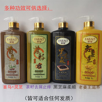 FABAO FABAO tea seeds anti-itching shampoo 1L famous song shampoo 2kg first black black bright anti-hair loss nourishment