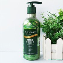 Anan Jin pure olive oil to raise the hair elastic element 260ml soft and bright shape moisturizing repair Anan
