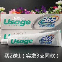 2 send 1 Yunhan Yusi Jie health clean white toothpaste 180g family outfit fresh breath mint fragrant men and women