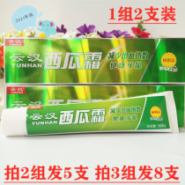 Yunhan watermelon cream toothpaste 168g healthy gums Chinese herbal care Qinghuo to remove breath Guangxi Guilin brand