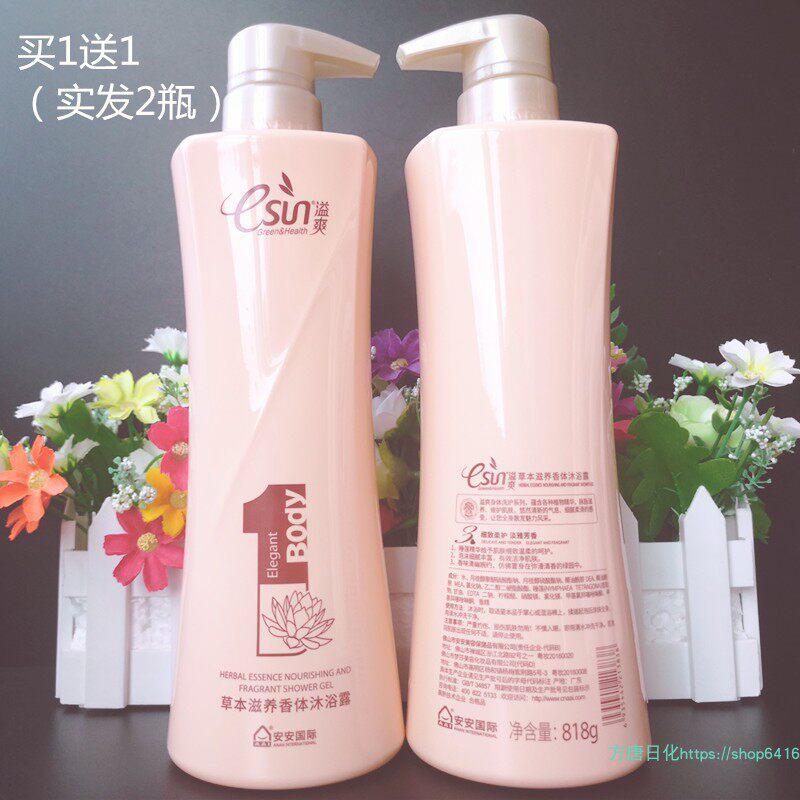 2 bottles of An'an International Herbal Nourishing Body Shower Gel 818g soft and quiet fragrance unisex