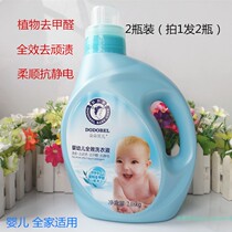 Dodobelle baby laundry liquid 2 18kg Mild inhibition of bacteria anti-mite family armor aldehyde