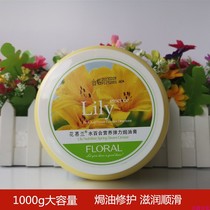Huamulan water lily nutrition elastic cream 1kg large capacity conditioner soft prevention split fork repair