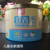Fangpai mosquito repellent incense home smokeless bucket large plate long-acting mild mosquito repellent incense children do not kill mosquitoes