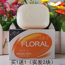 Buy 1 send 1 Huamulan soap deep moisturizing pigeon egg white hand wash face body bath cleaning to relieve itching and odor