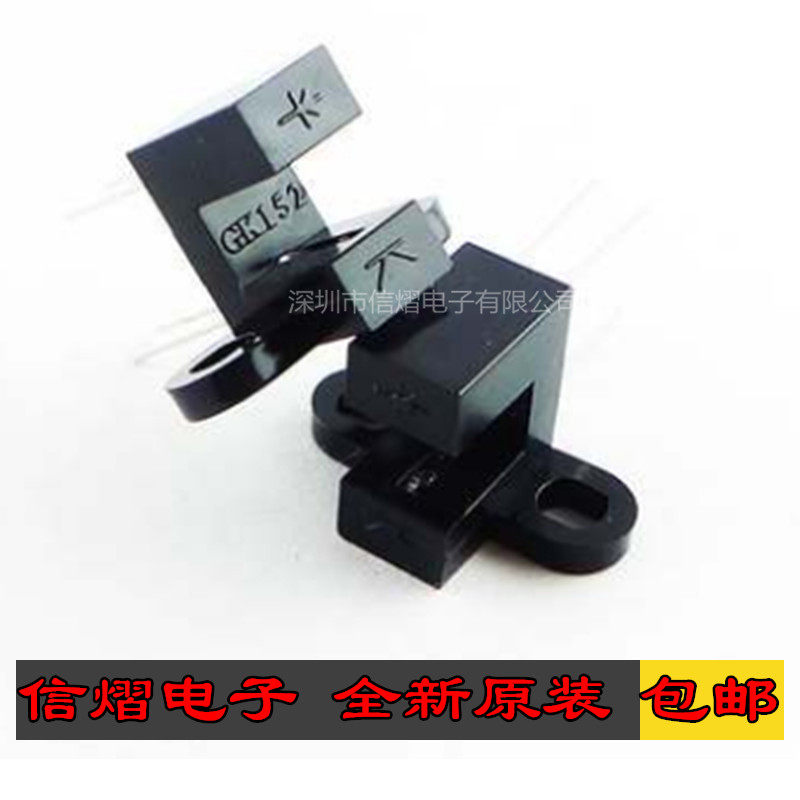 Photoelectric switch GK152 U-shaped trough-type optical coupling for projectile sensor brand new original spot gk-152