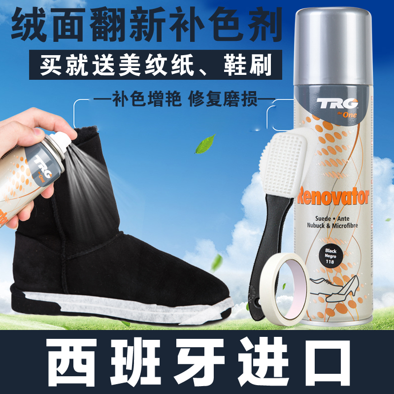 Imported frosted shoe powder Anti-suede shoes suede Renovated Tonic color Upper color Black wine Red color Hair Leather Shoes Care