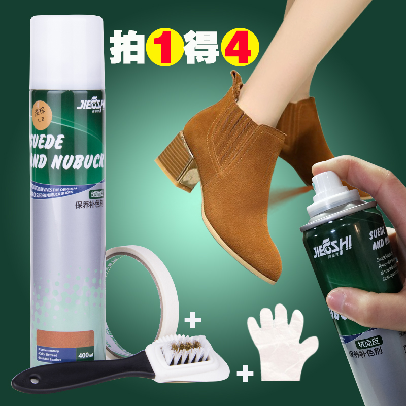 Suede suede leather Leather Powder Frosted Leather Frosted Peel Clean Upper Color Maintenance Care Retouching Spray