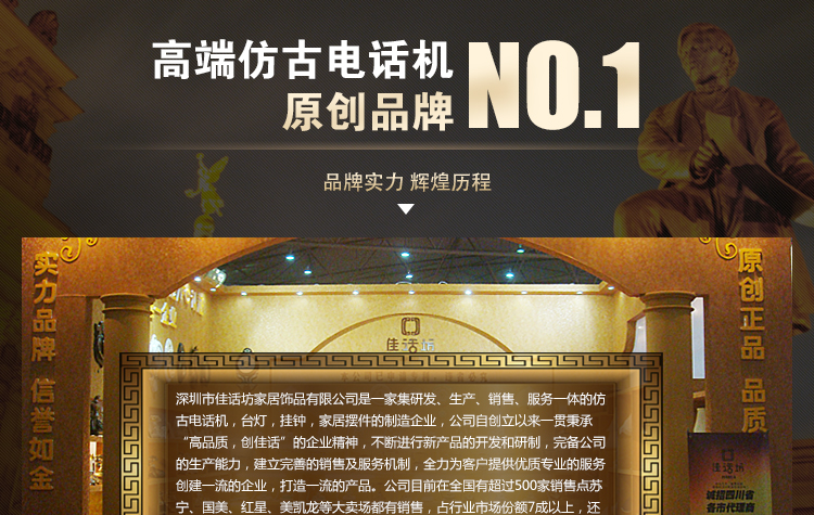 公司形象介绍