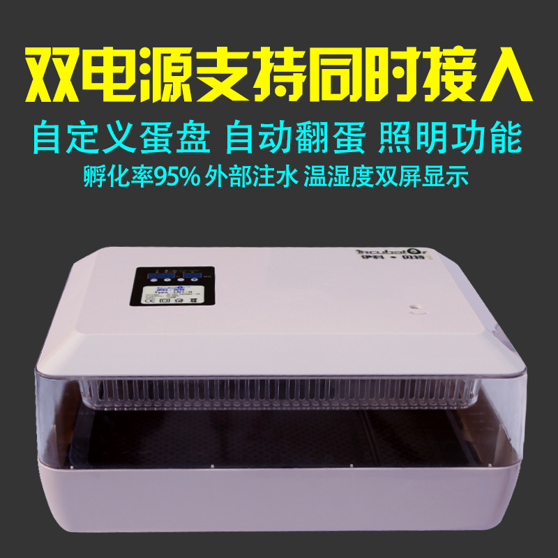 Ibabet Incubator Fully Automatic Home Type Smart Bird Eggs Incubators Incubators Double Power
