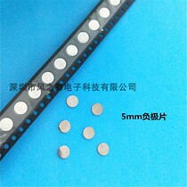 Diameter 5MM negative electrode contact piece button battery negative electrode contact piece patch SMT braided negative electrode film tape