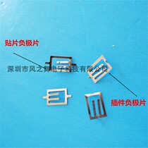 CR2032 battery negative plate LR41 LR44 CR2025 button battery negative shrapnel