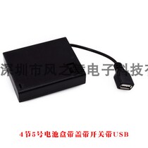 Battery box to usb2 3 4 sections No. 5 battery box slot with cover switch with usb interface 3v 4 5v 6v
