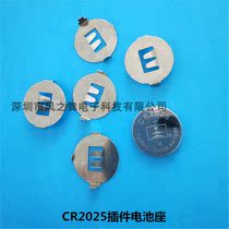 CR2025 patch battery holder 3V button battery shrapnel battery hardware CR2025 button battery holder