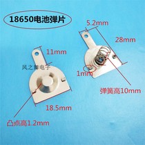 18650 battery shrapnel 18650 battery sheet 18650 positive negative positive negative battery contact shrapnel
