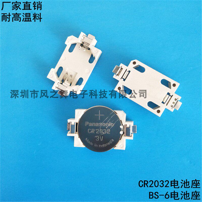 CR2032 patch battery holder copper tinned BS-6 button holder environmental protection high temperature resistant ML2032 battery holder