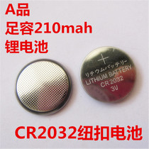 CR2032 button lithium battery 3V car remote control battery motherboard computer motherboard electronic weight scale