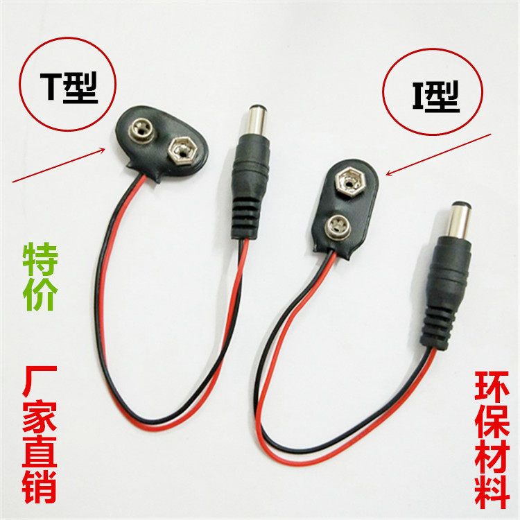 9v battery buckle with DC head 5 5*2 1MMT type leather battery buckle with dc head Arduino battery adapter wiring