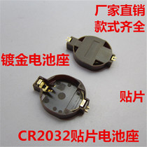 CR2032 battery holder sony patch base BS-10 battery holder gold-plated brown environmental protection and high temperature resistance