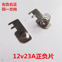 12v23A remote control battery spring right negative right positive remote control battery 23A battery shrapnel