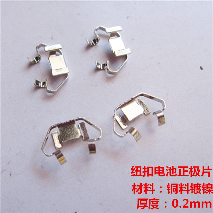 CR2032 button battery spring, positive electrode, battery holder, welding plate battery hardware, metal connecting piece - Taobao