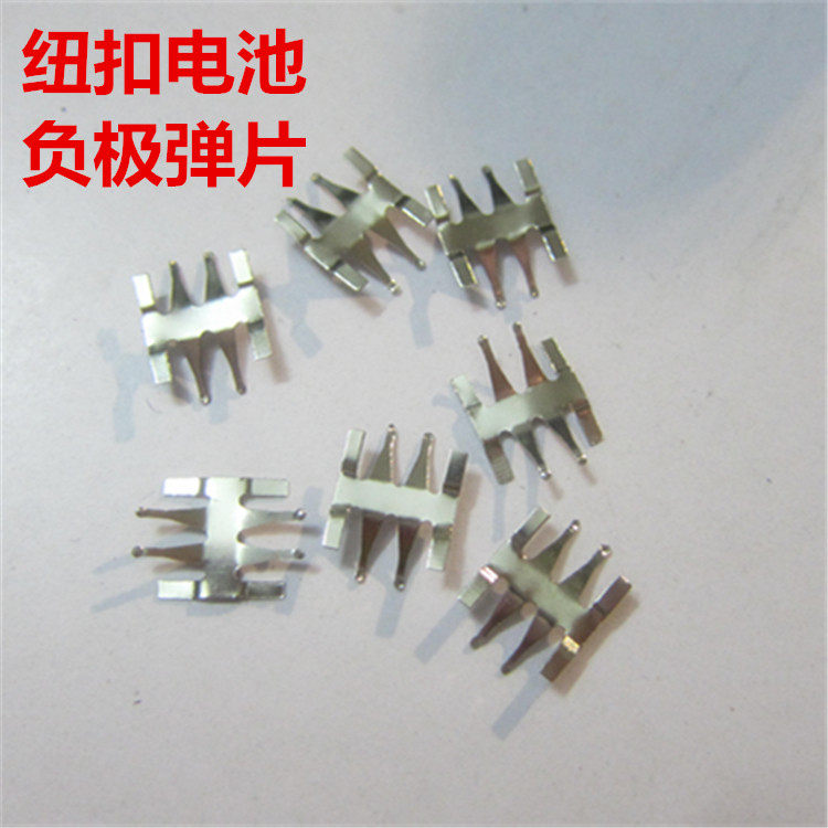 CR2032 button battery button battery contact piece CR2032 negative spring piece metal spring piece negative piece
