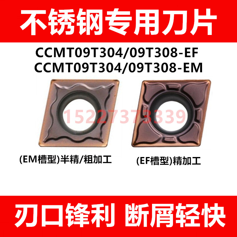 Zhuzhou Numerical Control Car Blade YBG205 CCMT09T304 09T308-EM 09T308-EM EF Stainless special