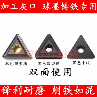 CNC triangular outer round knife head TNMG160408 TNMA160412 Gray mouth ductile iron special car blade