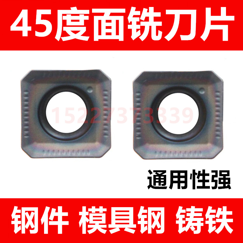 CNC square 45 degree face milling blade SEHT SEKT1204AFTN steel stainless steel cast iron general